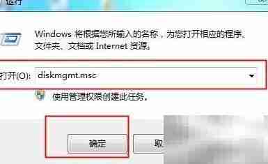 Win7+创建虚拟硬盘分区