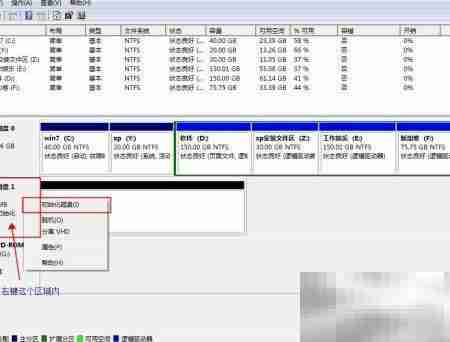 Win7+创建虚拟硬盘分区