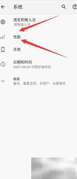 摩托罗拉X30内存加速开启方法