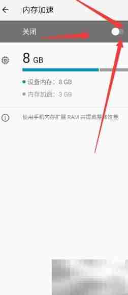 摩托罗拉X30内存加速开启方法