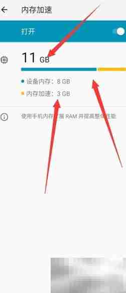 摩托罗拉X30内存加速开启方法