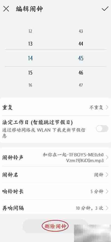 取消电子闹钟设置方法