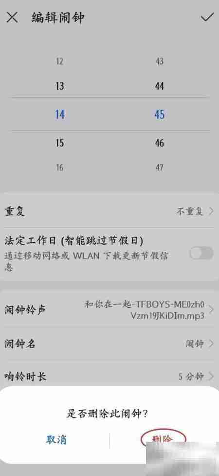 取消电子闹钟设置方法