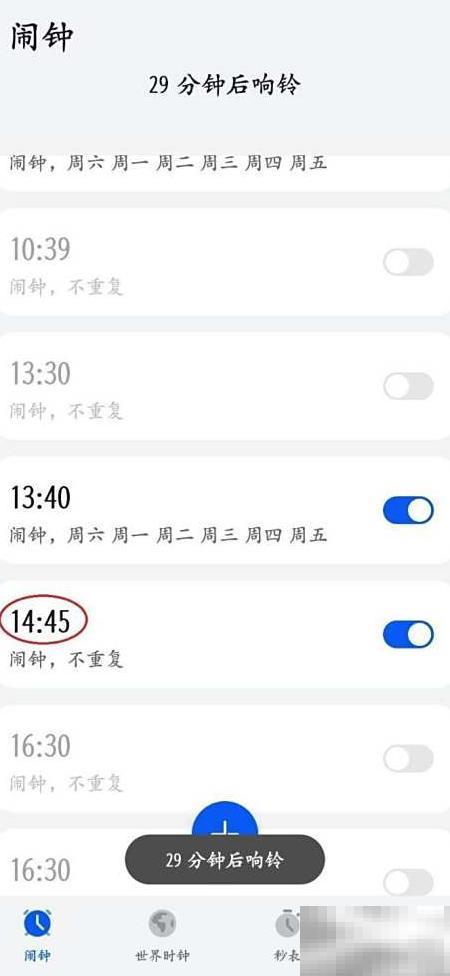 取消电子闹钟设置方法详解