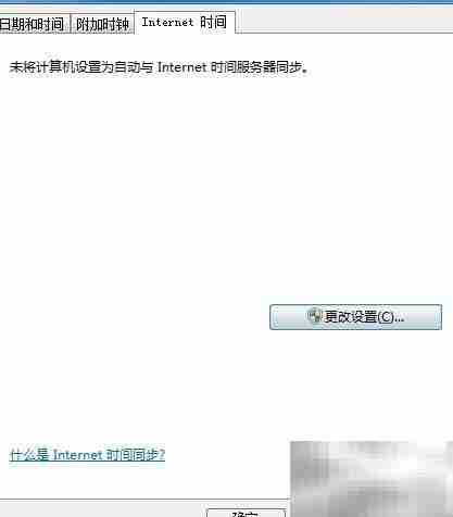 校准笔记本网络时间