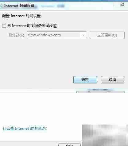 校准笔记本网络时间
