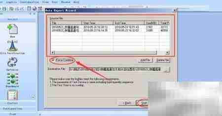 多日志合并:使用Probe