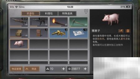 明日之后畜牧资源获取攻略