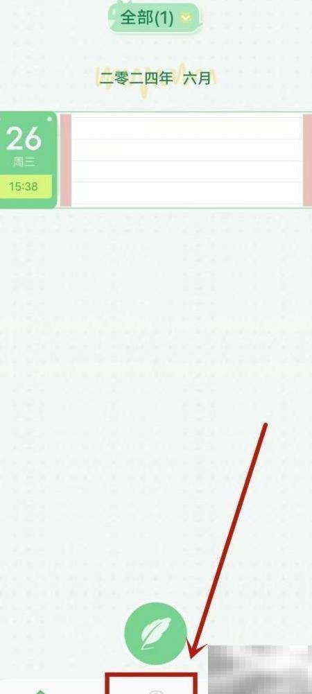 备忘录设置喝水提醒步骤详解