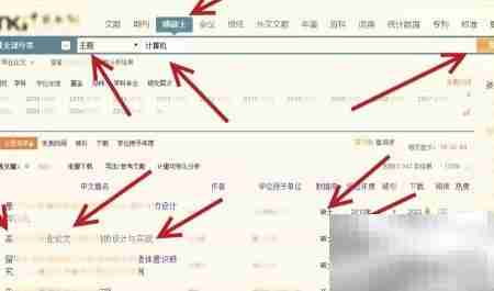 免费下载计算机毕业论文攻略