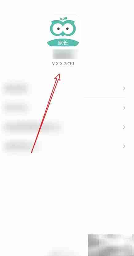 智学网版本查看方法