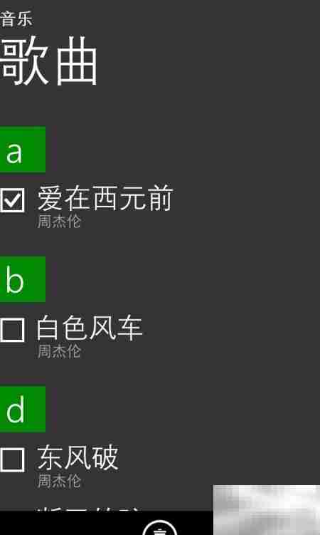 诺基亚WP8删除音乐方法