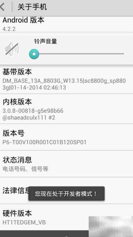 安卓4.2开启USB调试教程