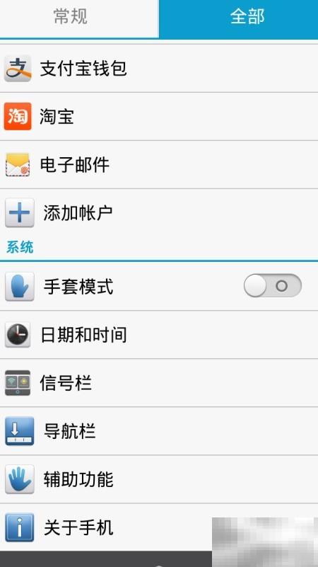 安卓4.2USB调试开启教程