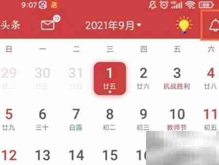 万年历禁用定点报时技巧