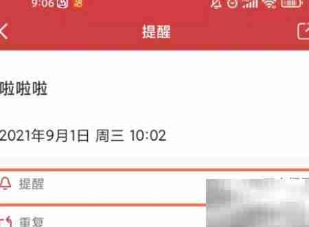 万年历禁用定点报时技巧