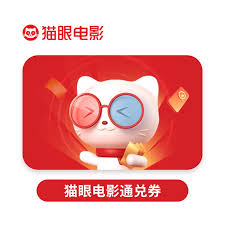 猫眼电影券使用教程及步骤详解