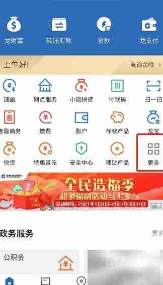 建行小微快贷申请攻略