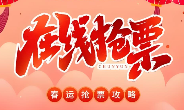 百度抢票入口及地图抢票功能详解