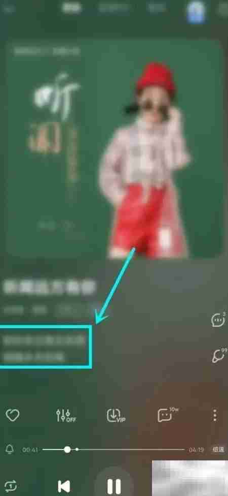 酷狗动态歌词设置方法