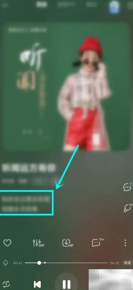 酷狗动态歌词设置教程详解