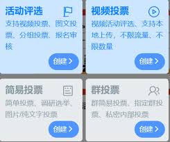 微信朋友圈投票怎么参加
