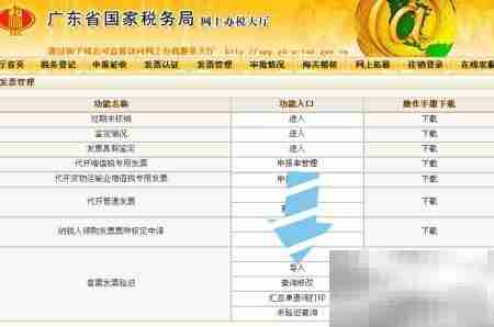 如何打印已验旧发票