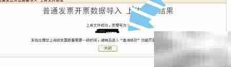 如何打印已验旧发票