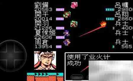 吞食天地1.7蜀汉攻略