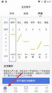 雷猴粤语学习app如何使用