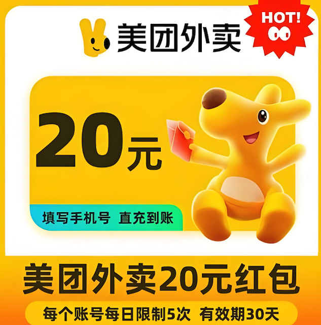 美团外卖每日神券怎么领？