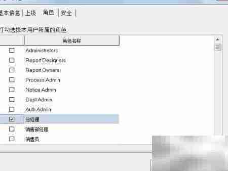 勤哲Excel设置用户教程