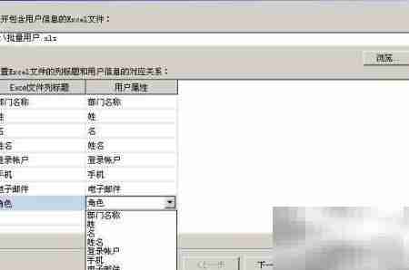 勤哲Excel设置用户教程