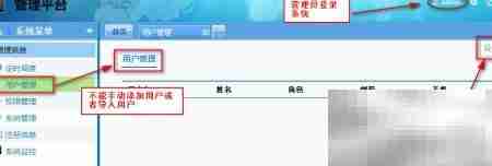 勤哲Excel设置用户教程