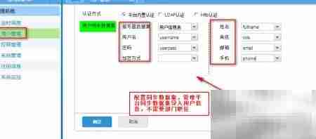 勤哲Excel设置用户教程