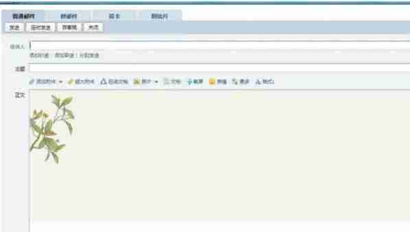 tim怎么发邮件？-tim发邮件的方法