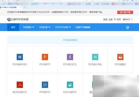 PDF与TPIC互转工具推荐