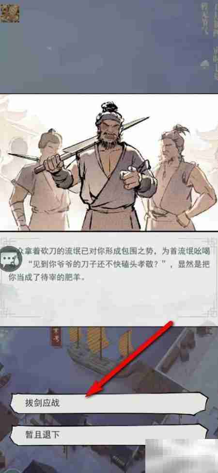 江湖悠悠远洋贸易结算查看方法