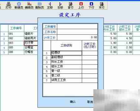 小蜜蜂V6工资管理流程
