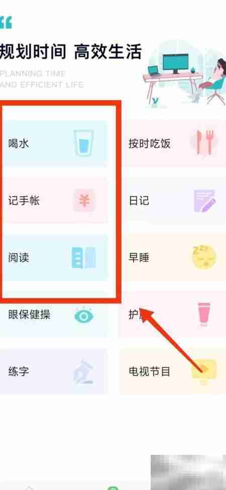 如何添加便签提醒？