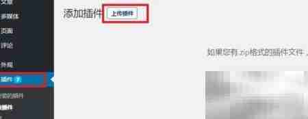 Ultimate Member个人中心功能