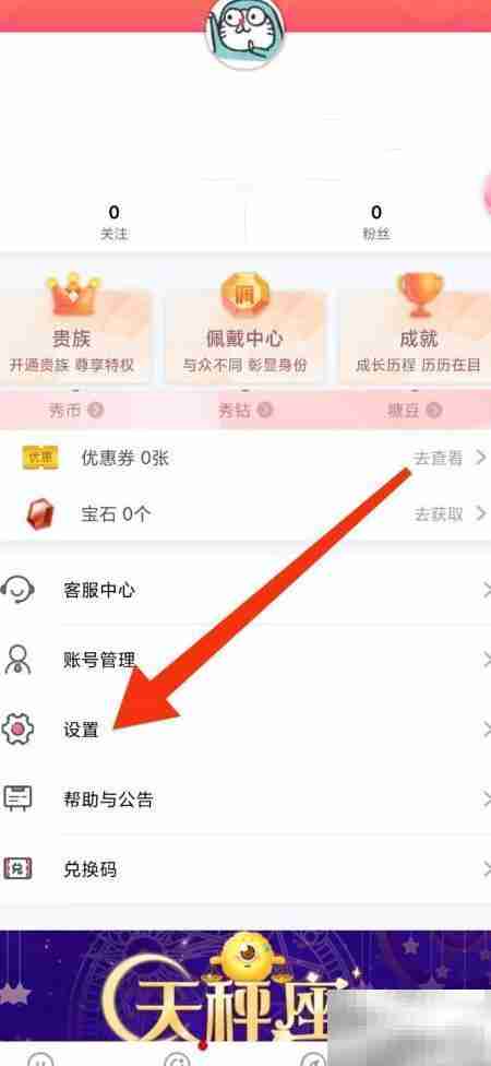 关闭棉花糖直播推送通知方法