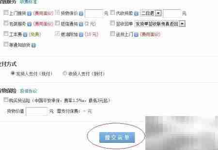 阿里巴巴在线发物流指南