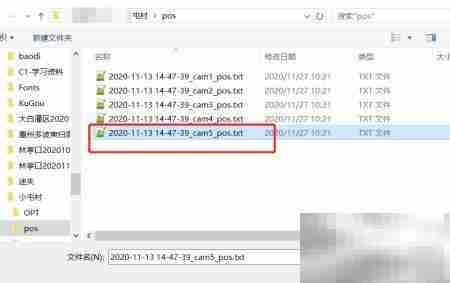 CC软件导入影像POS文件指南