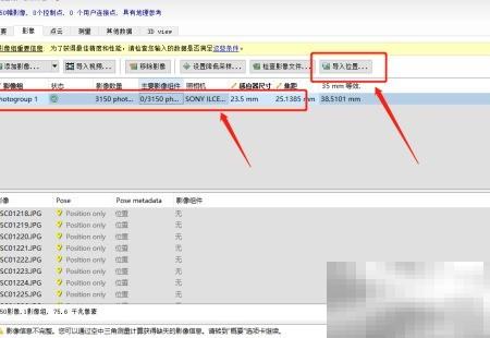 CC软件如何导入POS文件？