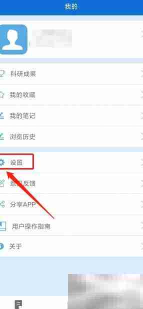 掌上腾云账号注销方法