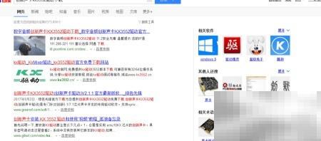 KX3552驱动安装教程及使用指南