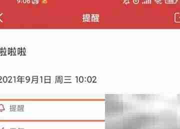 如何关闭万年历定点报时