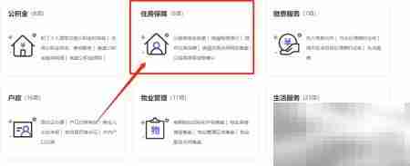 房屋租赁登记办理指南