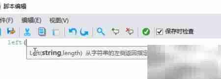 SCADA DIAView脚本编辑指南